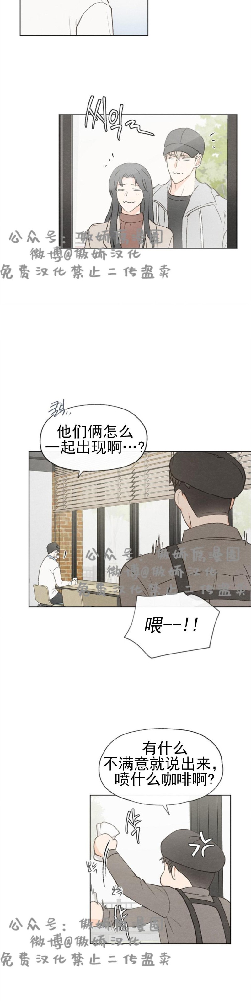 《爱憎缺乏/爱憎不明》漫画最新章节第29话免费下拉式在线观看章节第【12】张图片