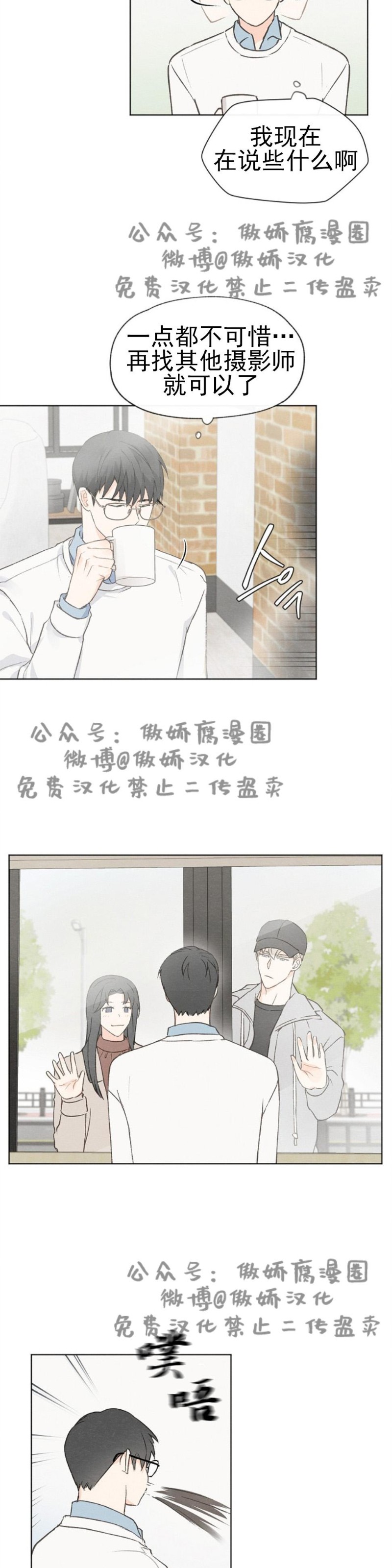 《爱憎缺乏/爱憎不明》漫画最新章节第29话免费下拉式在线观看章节第【11】张图片