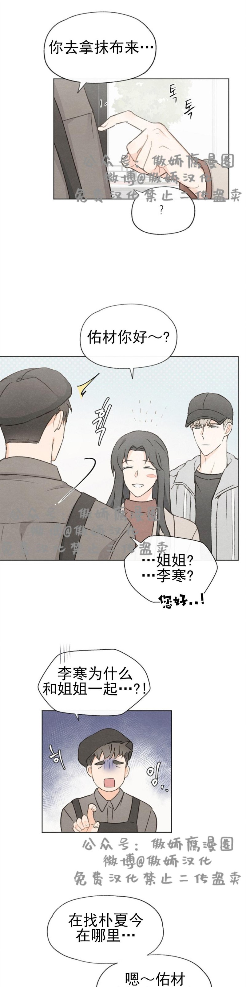 《爱憎缺乏/爱憎不明》漫画最新章节第29话免费下拉式在线观看章节第【13】张图片