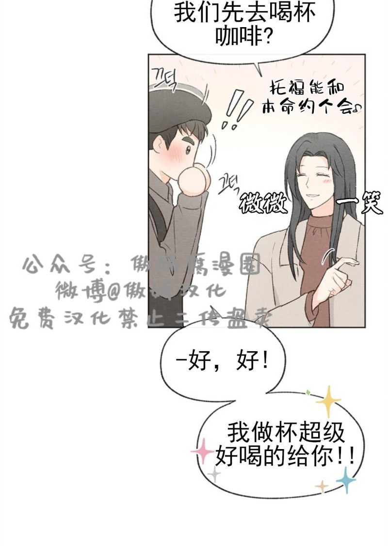 【爱憎缺乏/爱憎不明[耽美]】漫画-（第29话）章节漫画下拉式图片-第14张图片