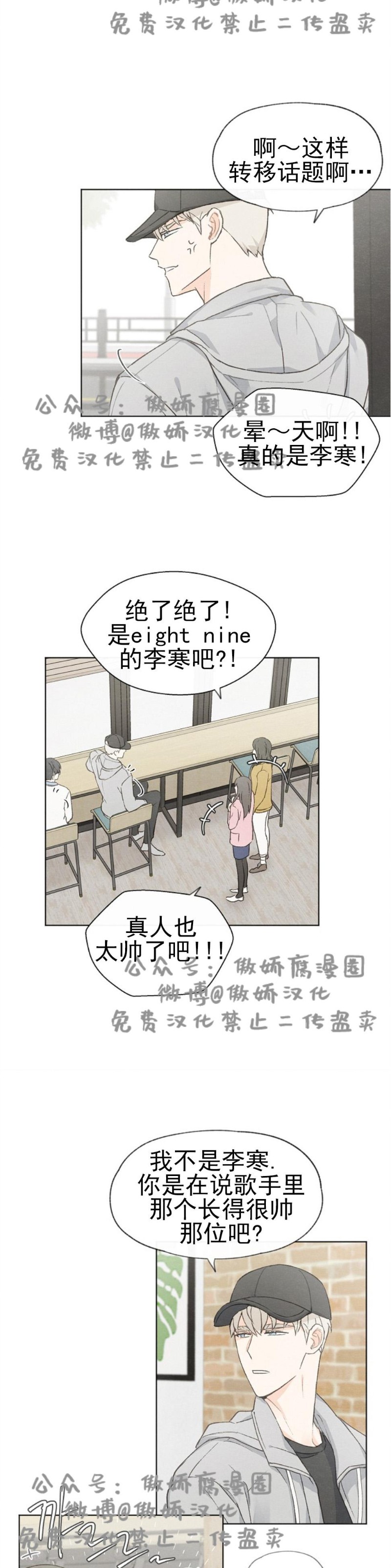 《爱憎缺乏/爱憎不明》漫画最新章节第29话免费下拉式在线观看章节第【17】张图片