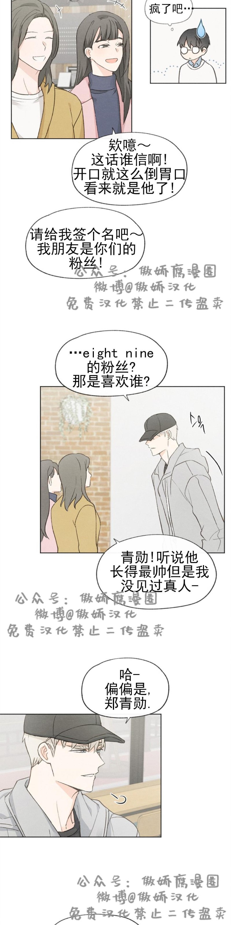 《爱憎缺乏/爱憎不明》漫画最新章节第29话免费下拉式在线观看章节第【18】张图片