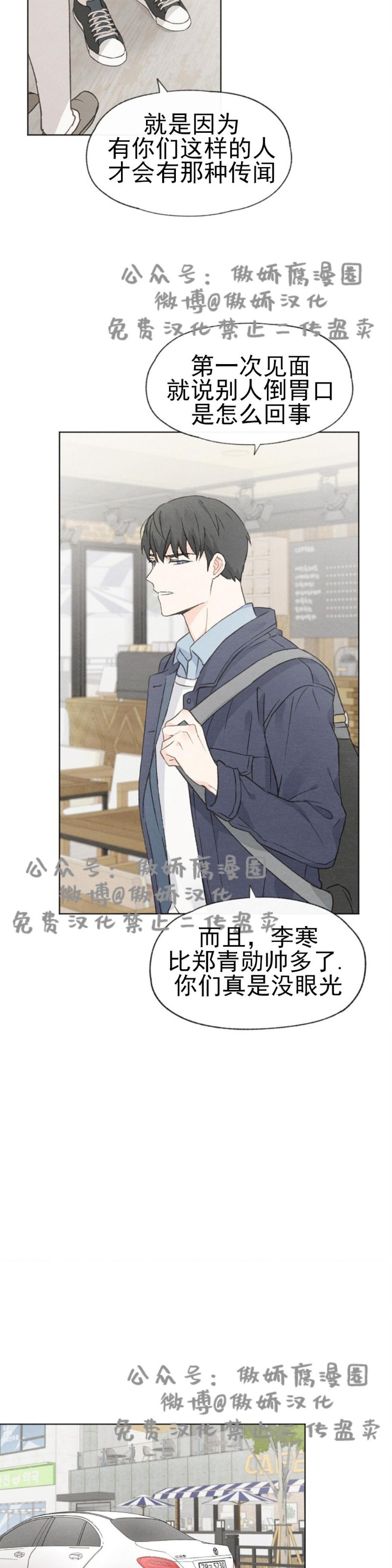 《爱憎缺乏/爱憎不明》漫画最新章节第29话免费下拉式在线观看章节第【20】张图片