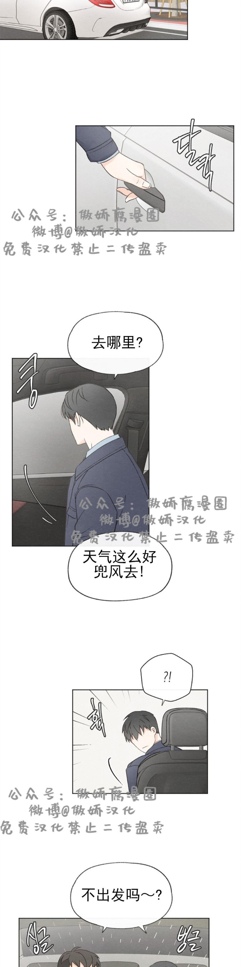 《爱憎缺乏/爱憎不明》漫画最新章节第29话免费下拉式在线观看章节第【21】张图片