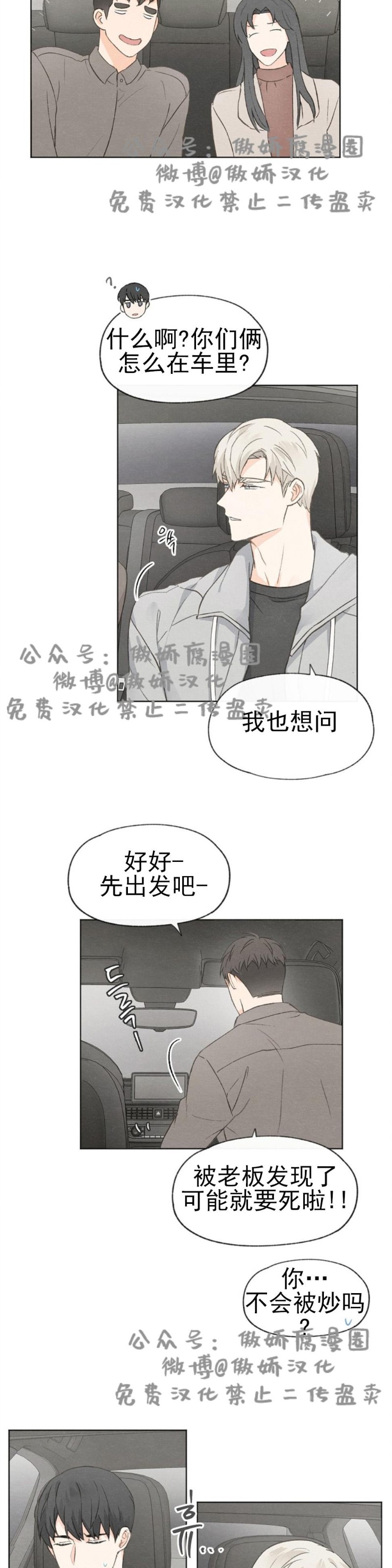 《爱憎缺乏/爱憎不明》漫画最新章节第29话免费下拉式在线观看章节第【22】张图片