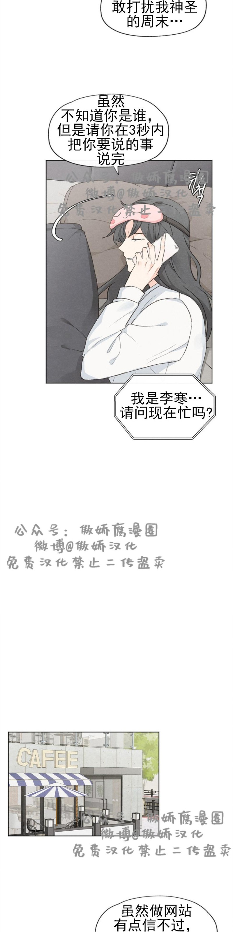 《爱憎缺乏/爱憎不明》漫画最新章节第29话免费下拉式在线观看章节第【9】张图片