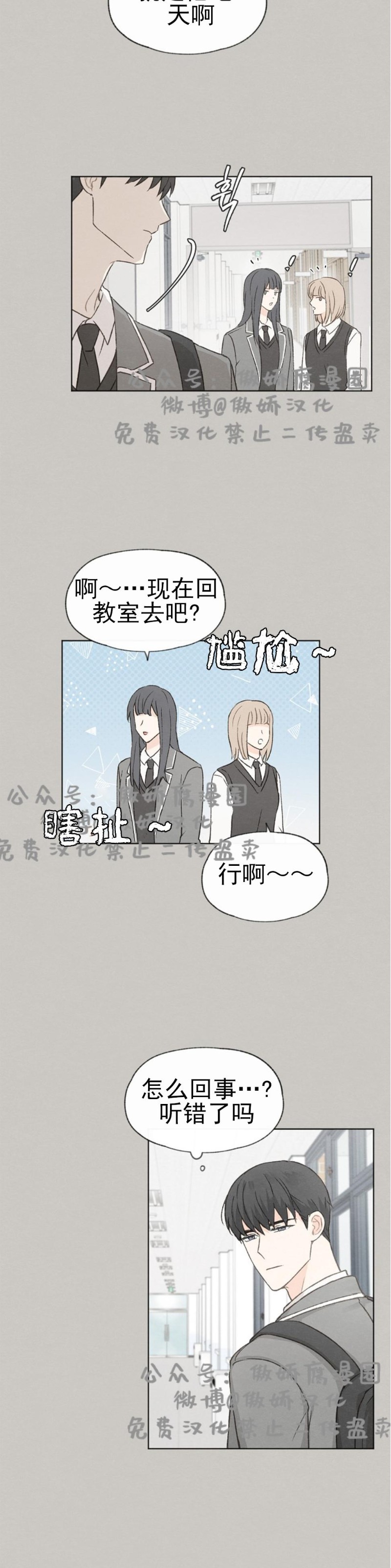 《爱憎缺乏/爱憎不明》漫画最新章节第31话免费下拉式在线观看章节第【18】张图片