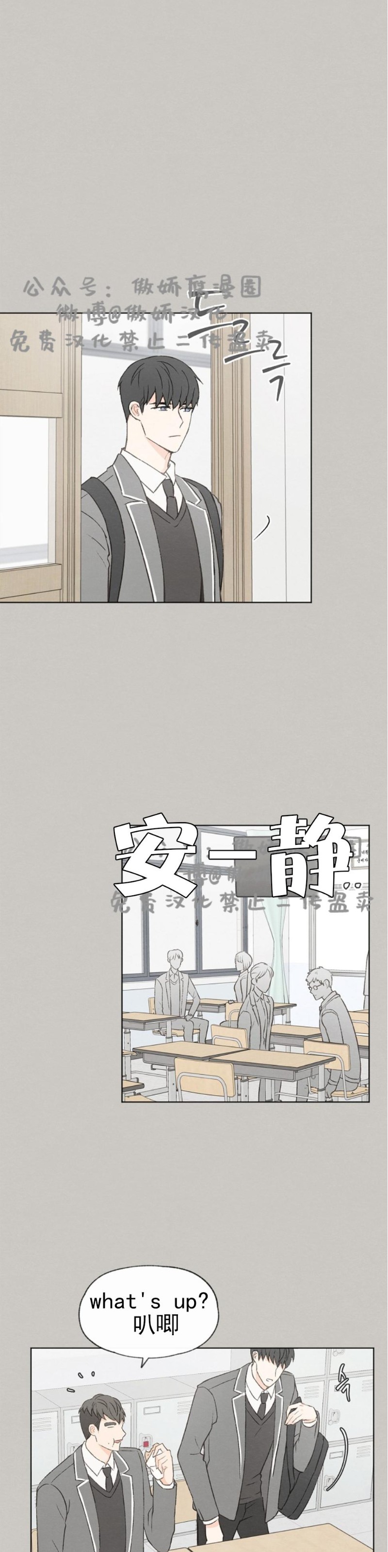 《爱憎缺乏/爱憎不明》漫画最新章节第31话免费下拉式在线观看章节第【19】张图片