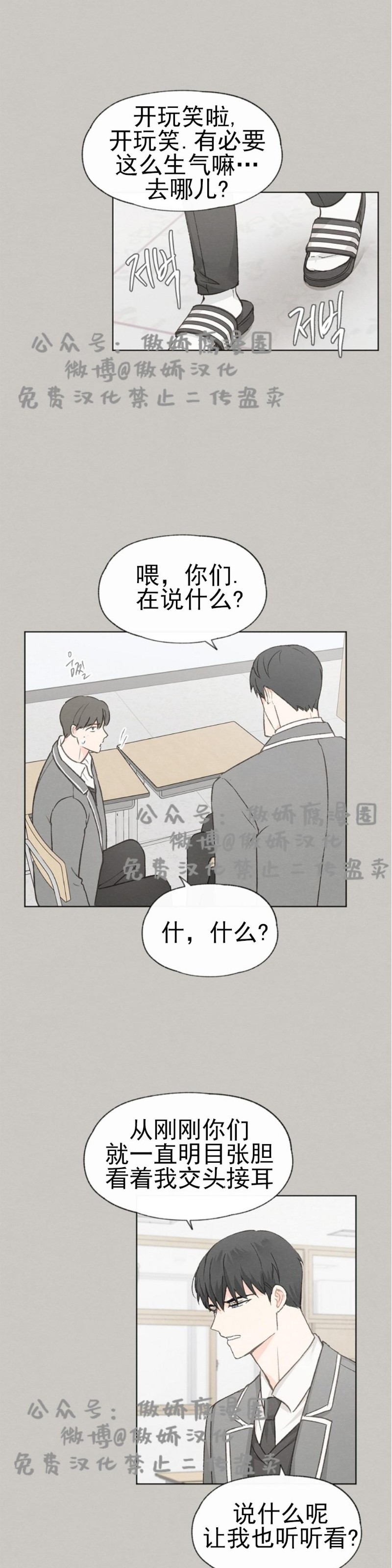 《爱憎缺乏/爱憎不明》漫画最新章节第31话免费下拉式在线观看章节第【23】张图片