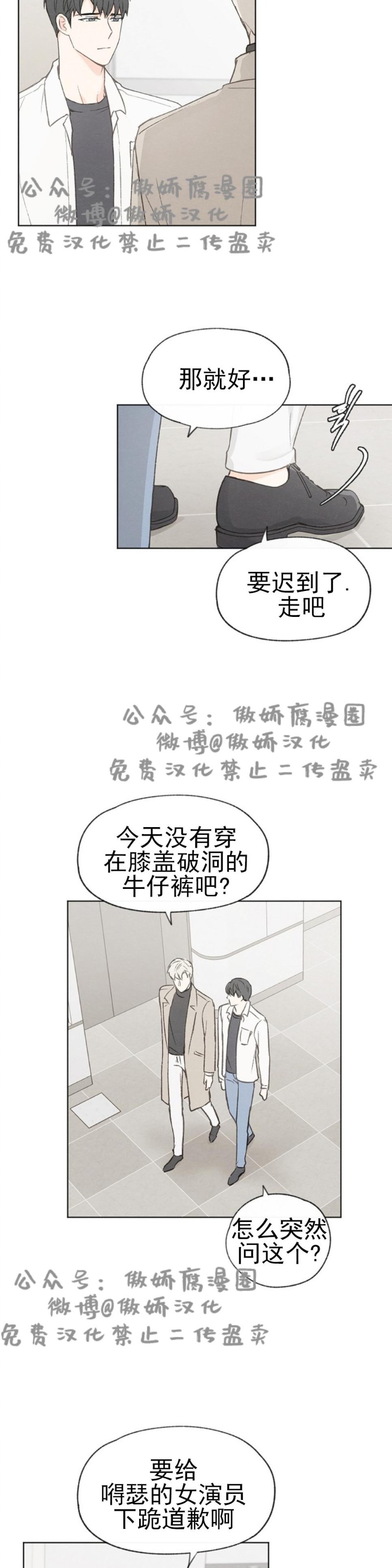 《爱憎缺乏/爱憎不明》漫画最新章节第31话免费下拉式在线观看章节第【9】张图片