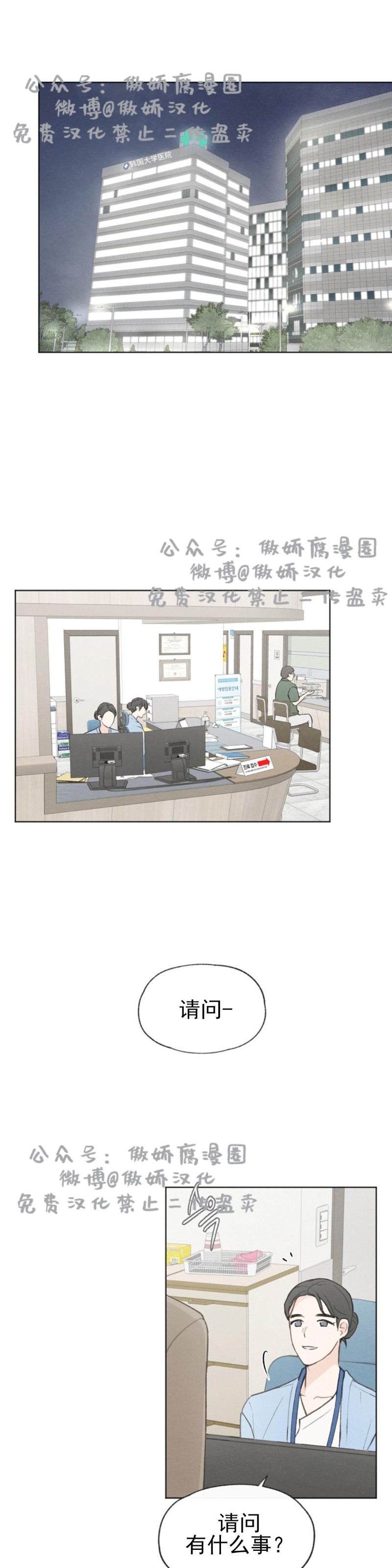 《爱憎缺乏/爱憎不明》漫画最新章节第34话免费下拉式在线观看章节第【1】张图片