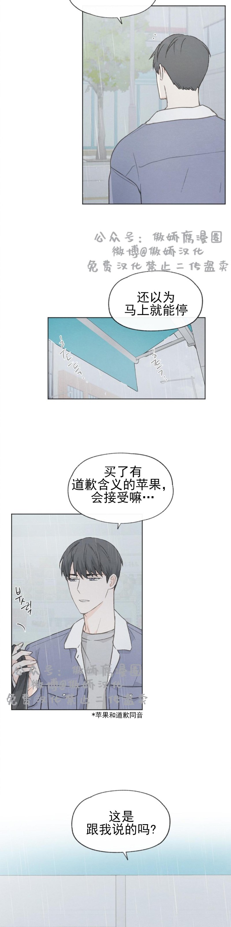 《爱憎缺乏/爱憎不明》漫画最新章节第34话免费下拉式在线观看章节第【18】张图片