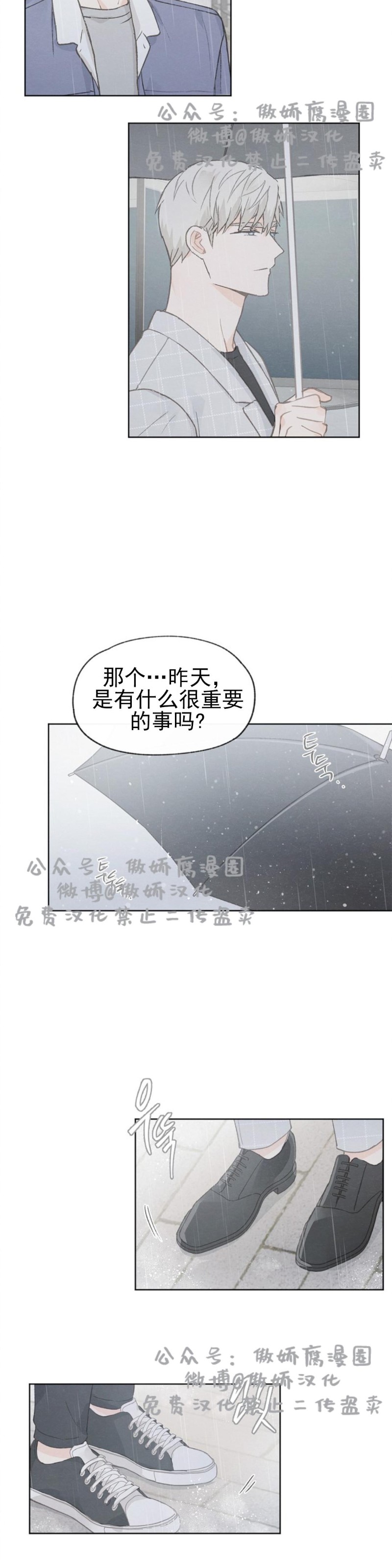 《爱憎缺乏/爱憎不明》漫画最新章节第34话免费下拉式在线观看章节第【22】张图片