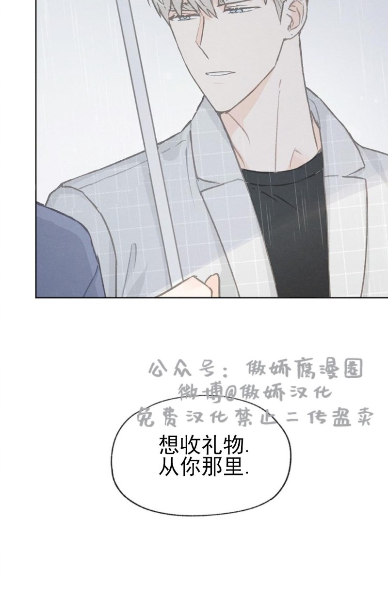 《爱憎缺乏/爱憎不明》漫画最新章节第34话免费下拉式在线观看章节第【24】张图片