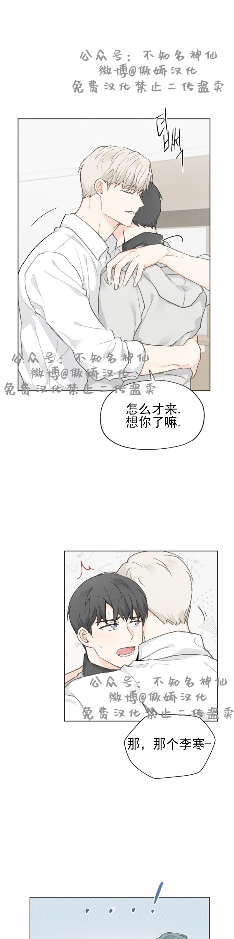 《爱憎缺乏/爱憎不明》漫画最新章节第37话免费下拉式在线观看章节第【1】张图片