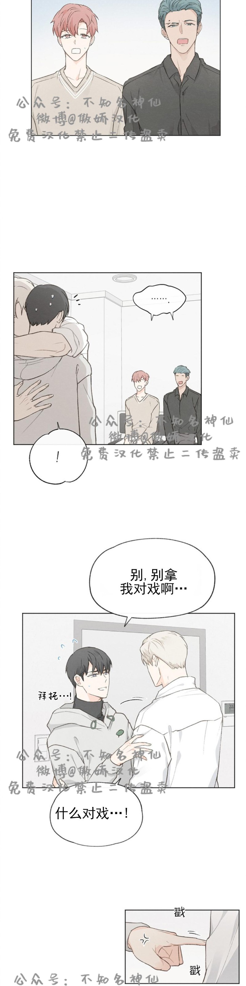 《爱憎缺乏/爱憎不明》漫画最新章节第37话免费下拉式在线观看章节第【2】张图片