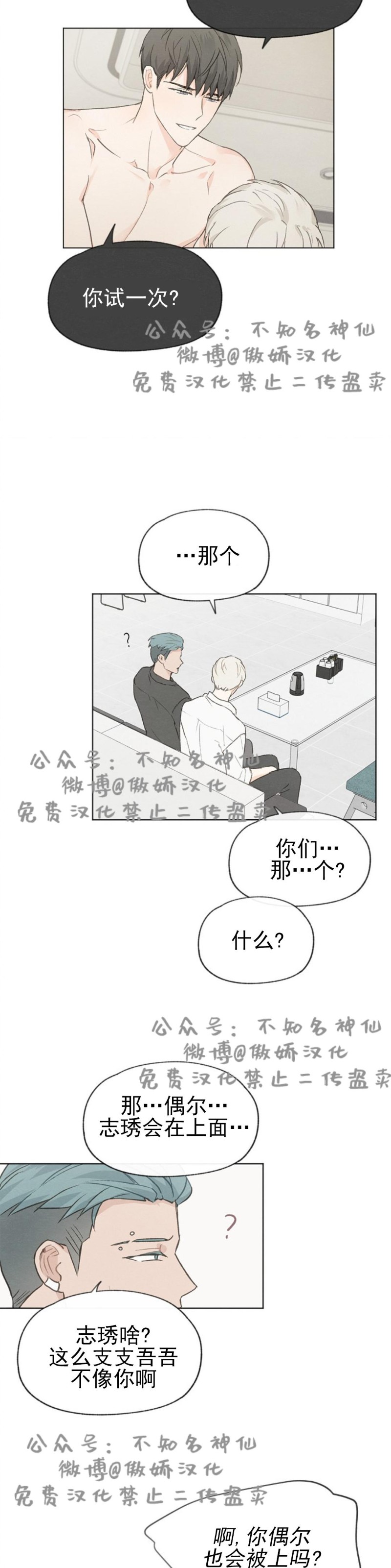 《爱憎缺乏/爱憎不明》漫画最新章节第37话免费下拉式在线观看章节第【7】张图片