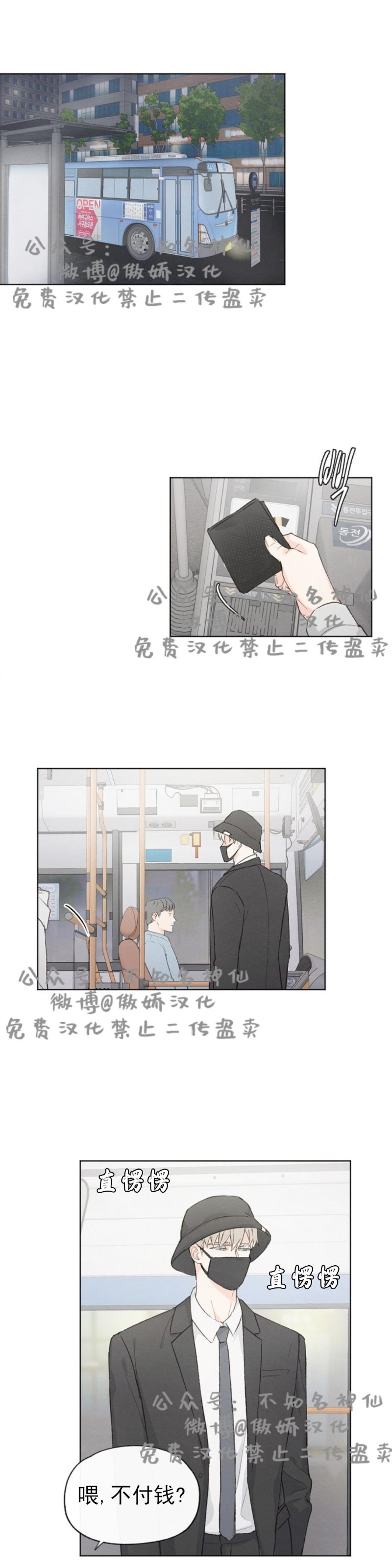 《爱憎缺乏/爱憎不明》漫画最新章节第37话免费下拉式在线观看章节第【12】张图片