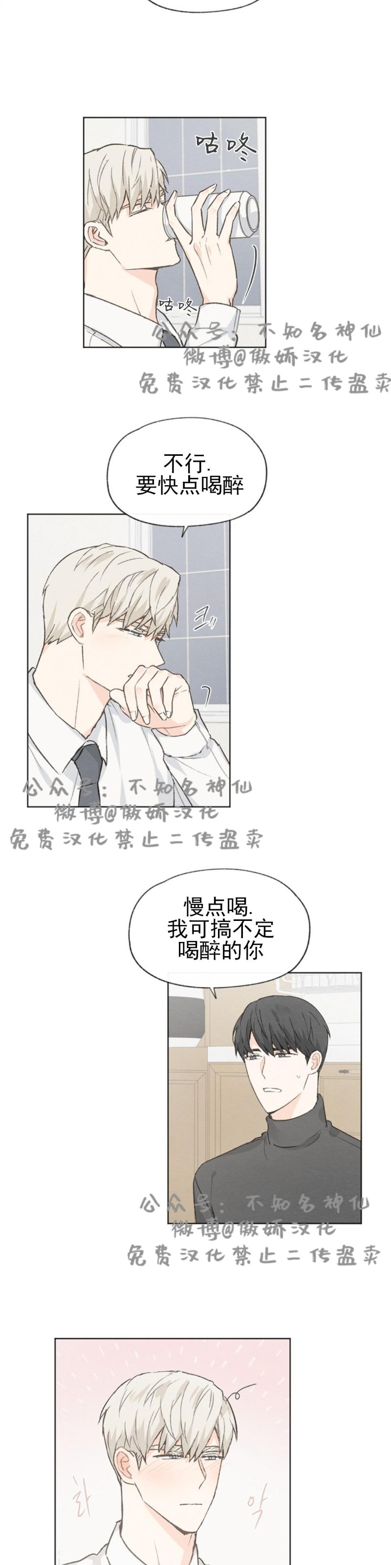 《爱憎缺乏/爱憎不明》漫画最新章节第37话免费下拉式在线观看章节第【20】张图片