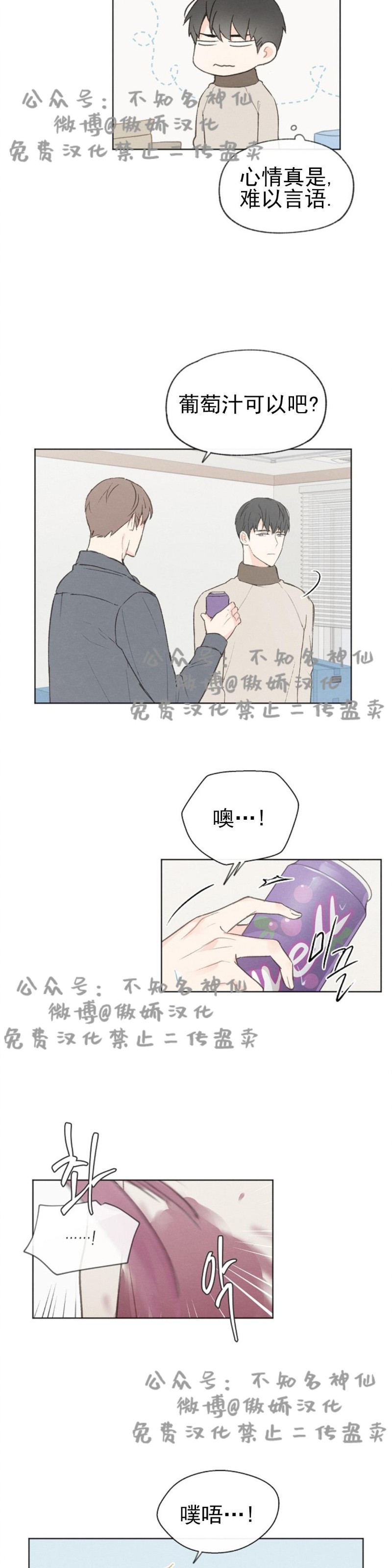 《爱憎缺乏/爱憎不明》漫画最新章节第36话免费下拉式在线观看章节第【11】张图片