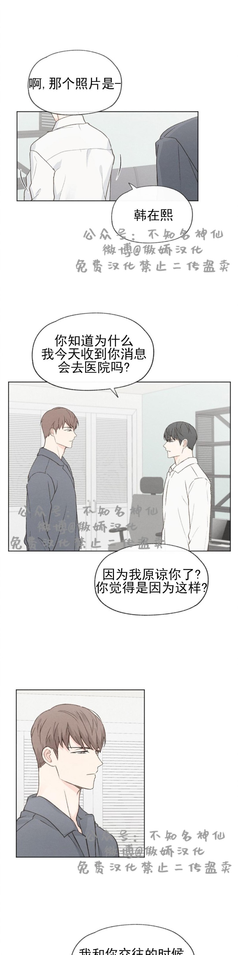 《爱憎缺乏/爱憎不明》漫画最新章节第36话免费下拉式在线观看章节第【17】张图片