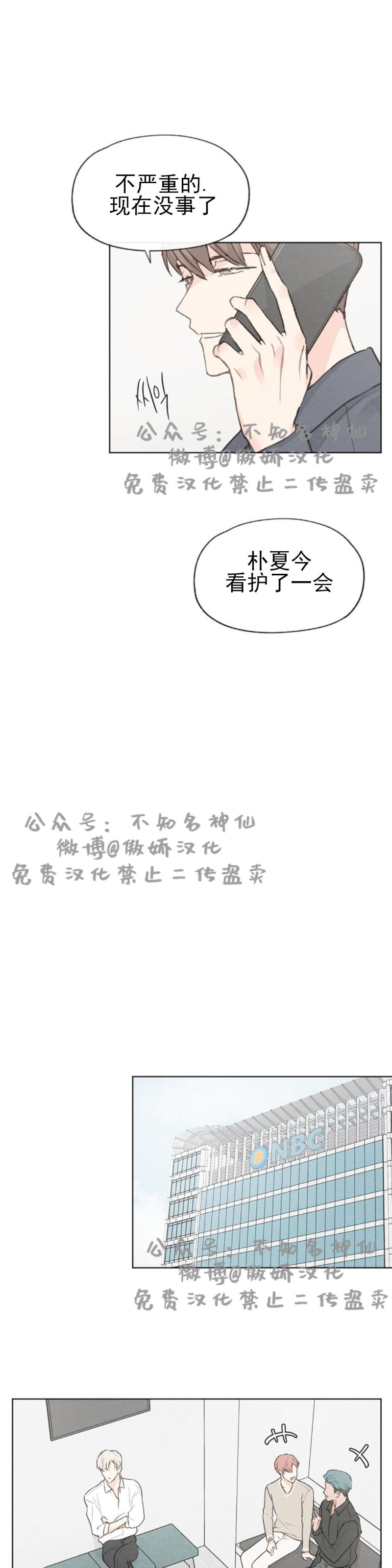 《爱憎缺乏/爱憎不明》漫画最新章节第36话免费下拉式在线观看章节第【21】张图片