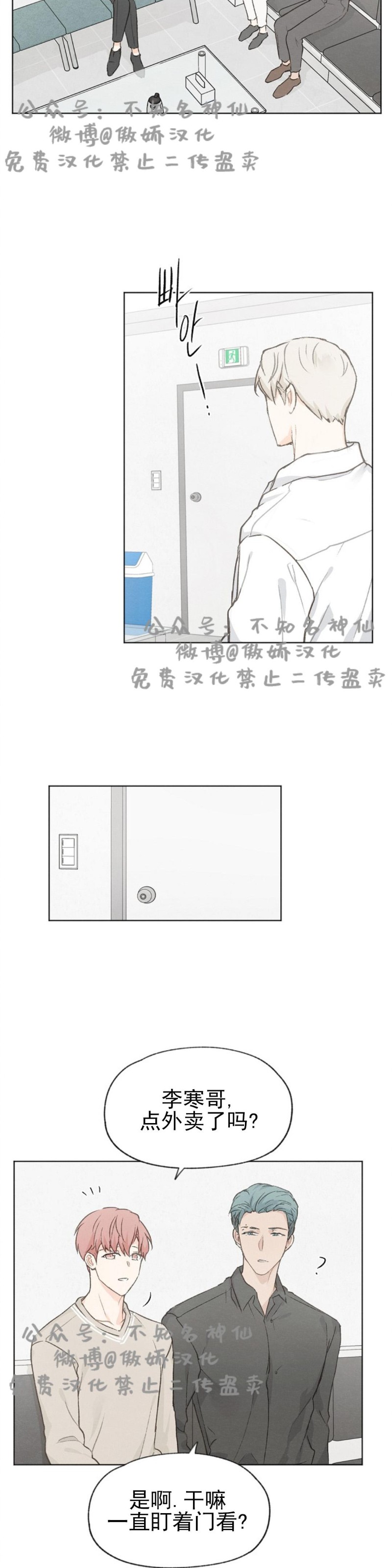 《爱憎缺乏/爱憎不明》漫画最新章节第36话免费下拉式在线观看章节第【22】张图片