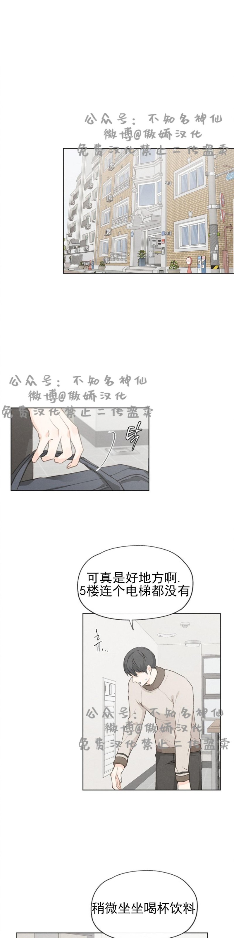 《爱憎缺乏/爱憎不明》漫画最新章节第36话免费下拉式在线观看章节第【8】张图片