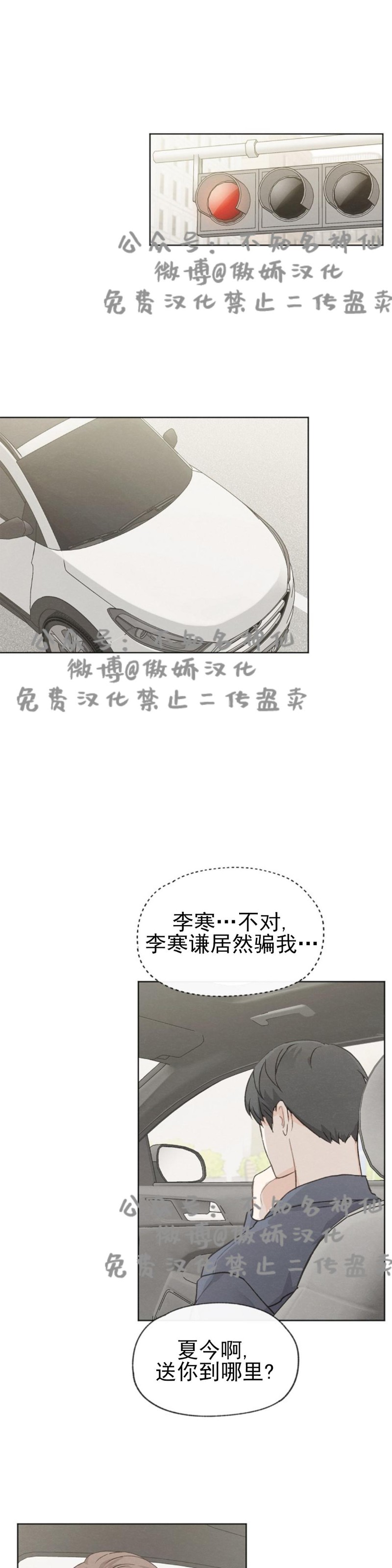 《爱憎缺乏/爱憎不明》漫画最新章节第40话免费下拉式在线观看章节第【1】张图片