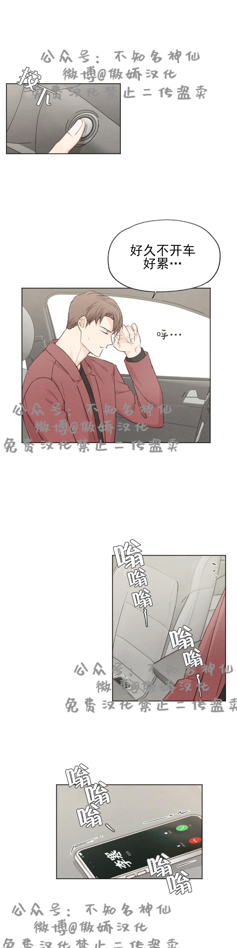 《爱憎缺乏/爱憎不明》漫画最新章节第40话免费下拉式在线观看章节第【14】张图片