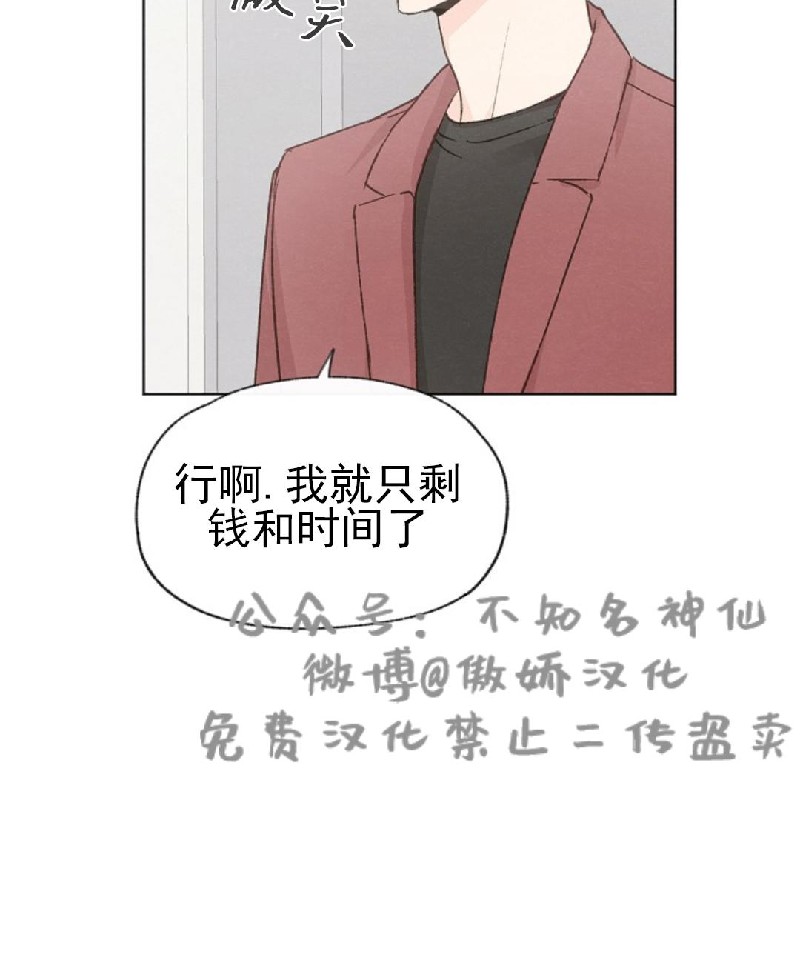 《爱憎缺乏/爱憎不明》漫画最新章节第40话免费下拉式在线观看章节第【25】张图片