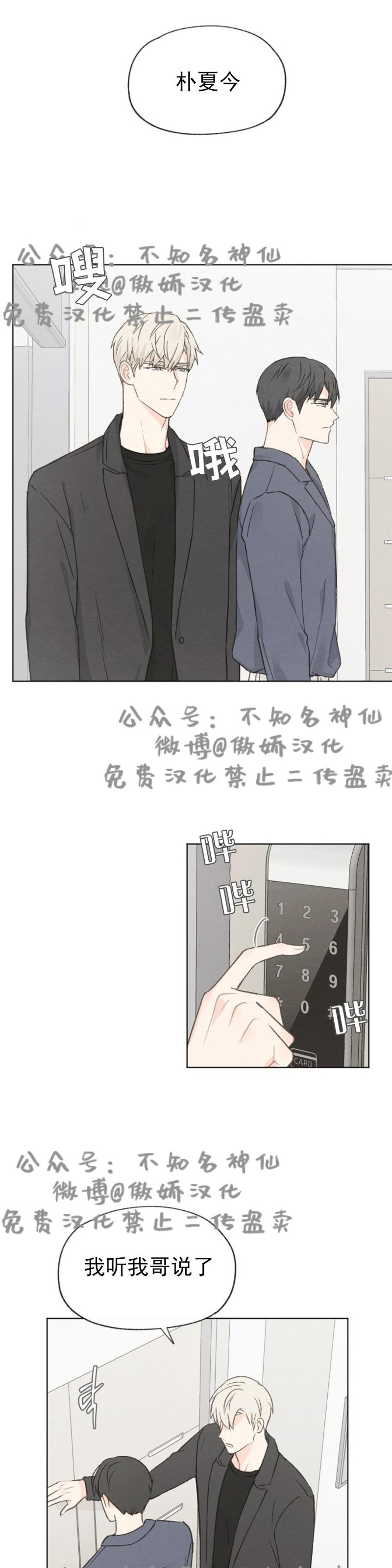 《爱憎缺乏/爱憎不明》漫画最新章节第40话免费下拉式在线观看章节第【6】张图片