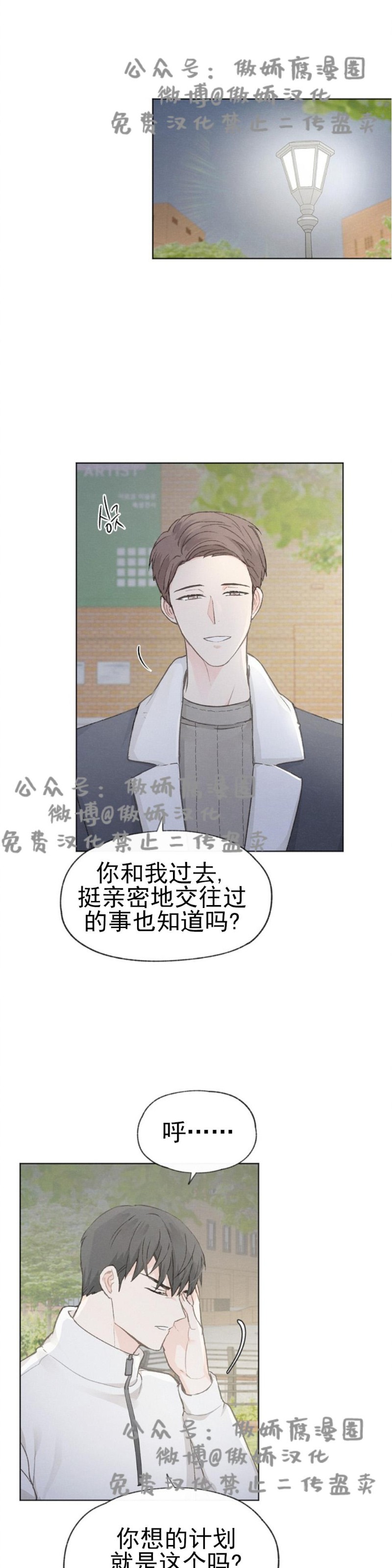 《爱憎缺乏/爱憎不明》漫画最新章节第33话免费下拉式在线观看章节第【1】张图片