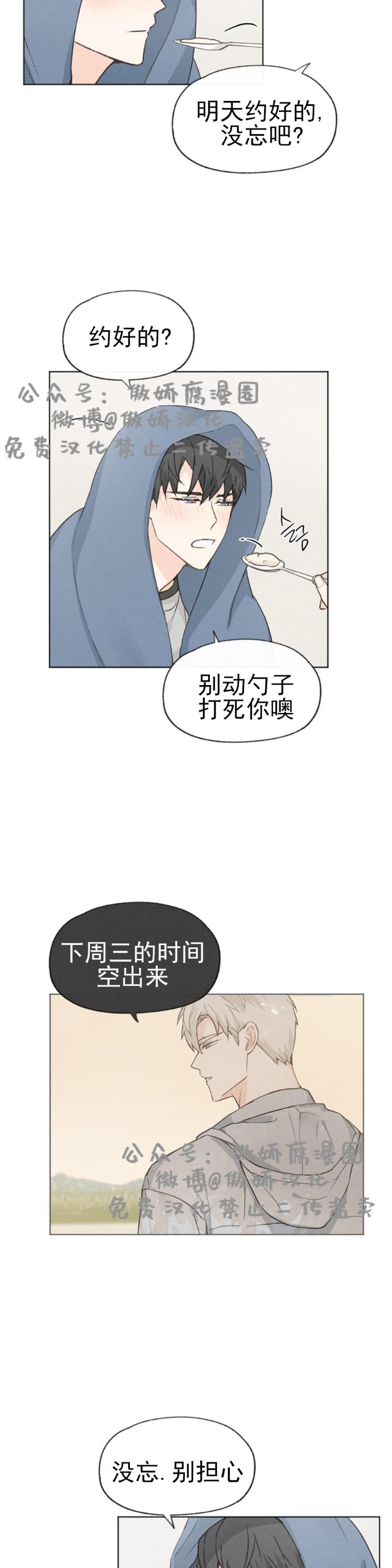 《爱憎缺乏/爱憎不明》漫画最新章节第33话免费下拉式在线观看章节第【14】张图片