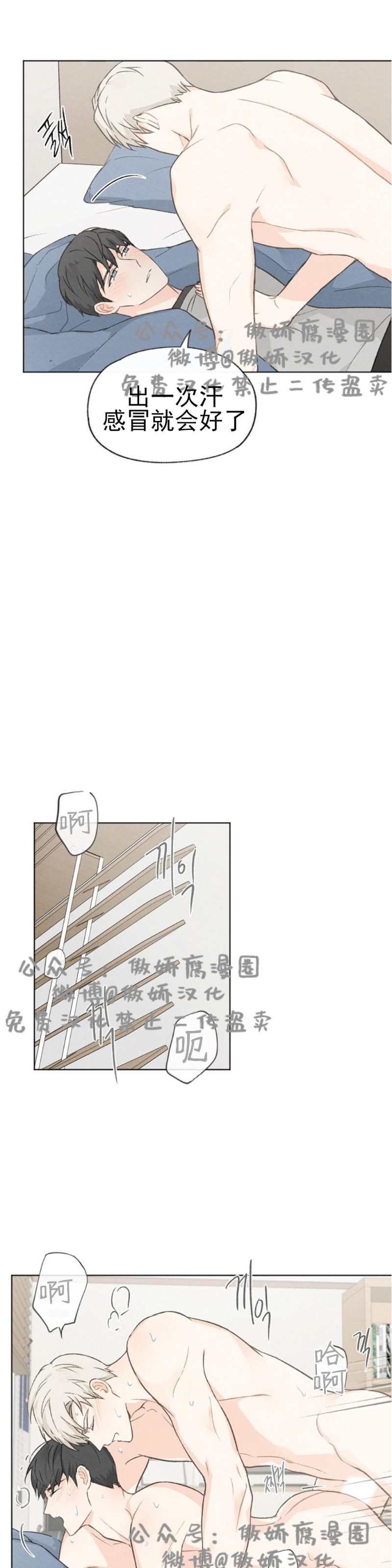 《爱憎缺乏/爱憎不明》漫画最新章节第33话免费下拉式在线观看章节第【17】张图片