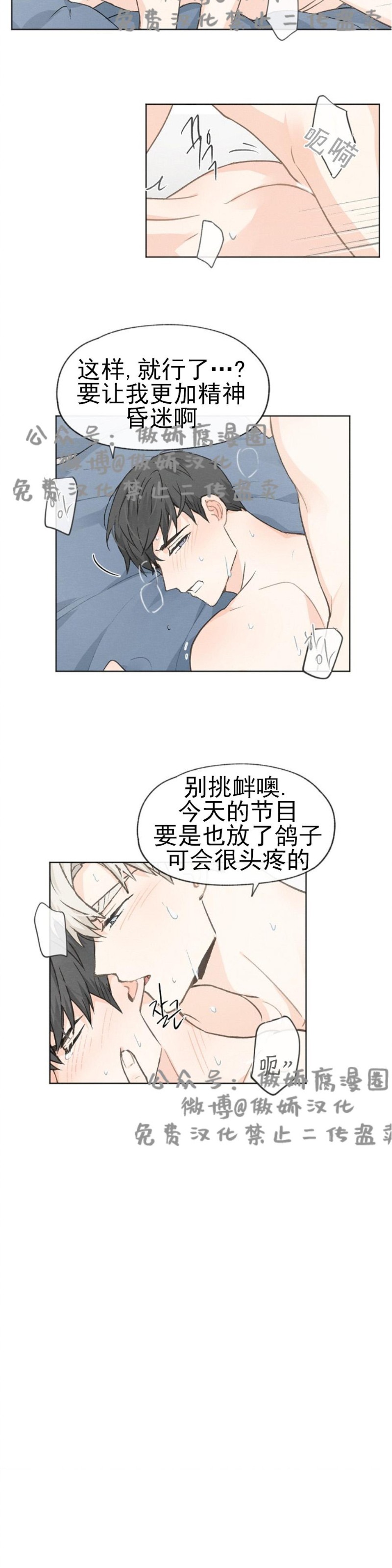 《爱憎缺乏/爱憎不明》漫画最新章节第33话免费下拉式在线观看章节第【18】张图片