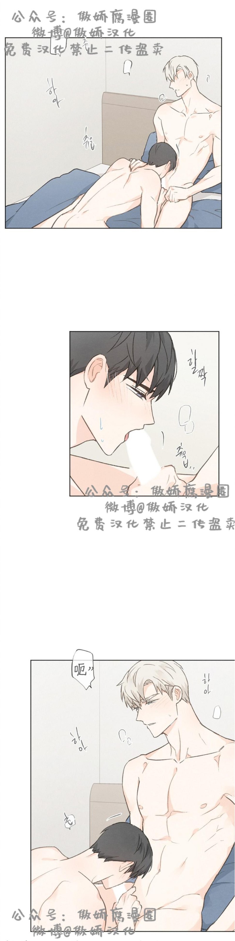 《爱憎缺乏/爱憎不明》漫画最新章节第33话免费下拉式在线观看章节第【19】张图片