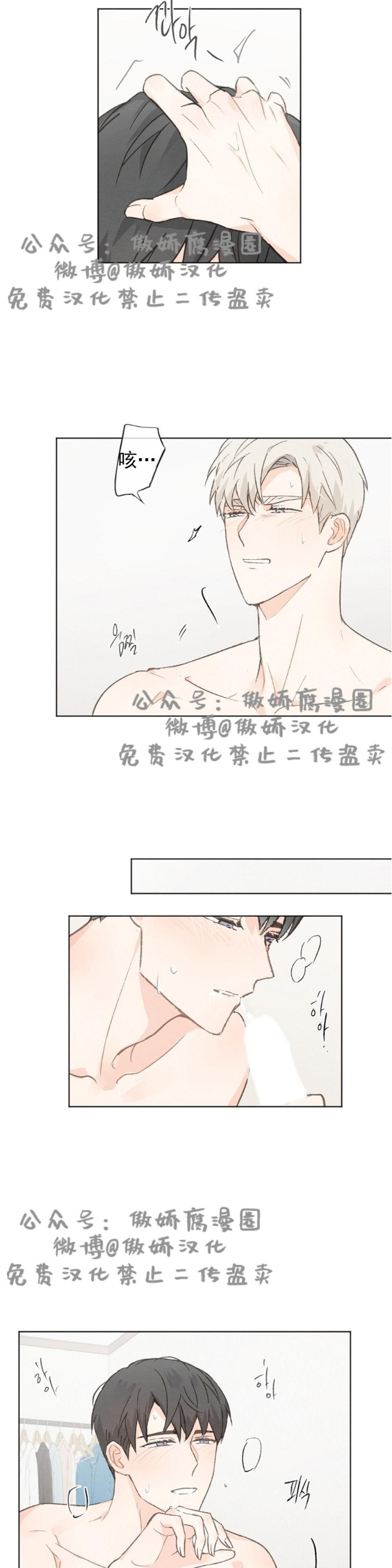 《爱憎缺乏/爱憎不明》漫画最新章节第33话免费下拉式在线观看章节第【21】张图片