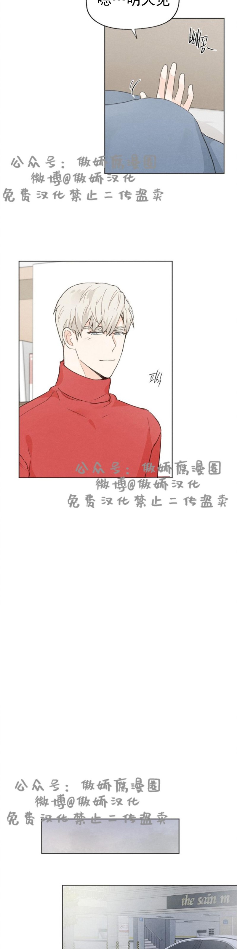 《爱憎缺乏/爱憎不明》漫画最新章节第33话免费下拉式在线观看章节第【23】张图片