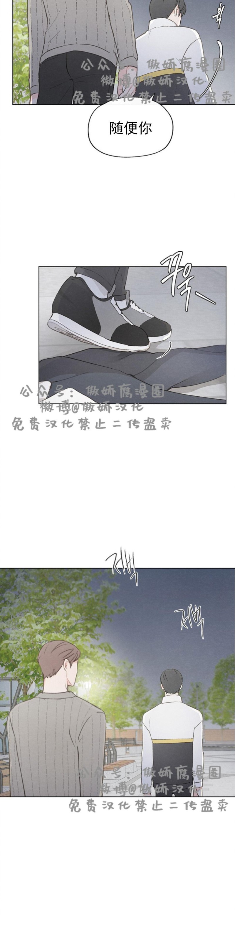 《爱憎缺乏/爱憎不明》漫画最新章节第33话免费下拉式在线观看章节第【9】张图片