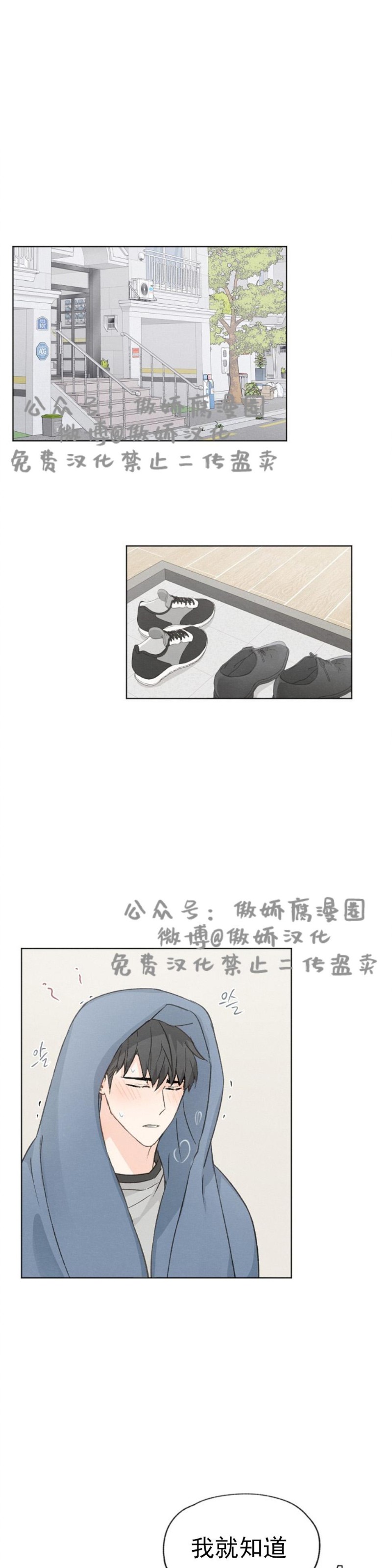 《爱憎缺乏/爱憎不明》漫画最新章节第33话免费下拉式在线观看章节第【10】张图片