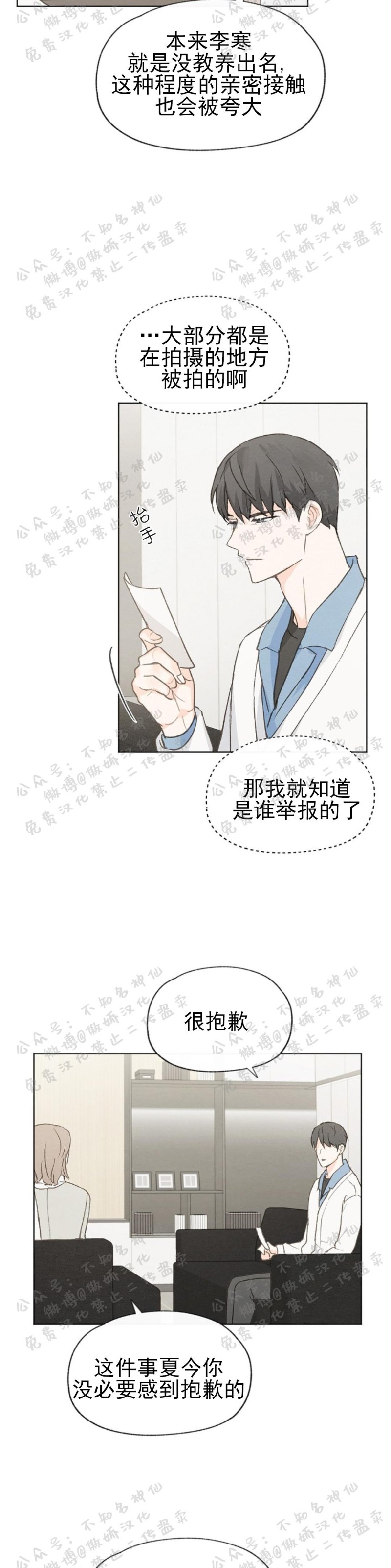 《爱憎缺乏/爱憎不明》漫画最新章节第43话免费下拉式在线观看章节第【5】张图片