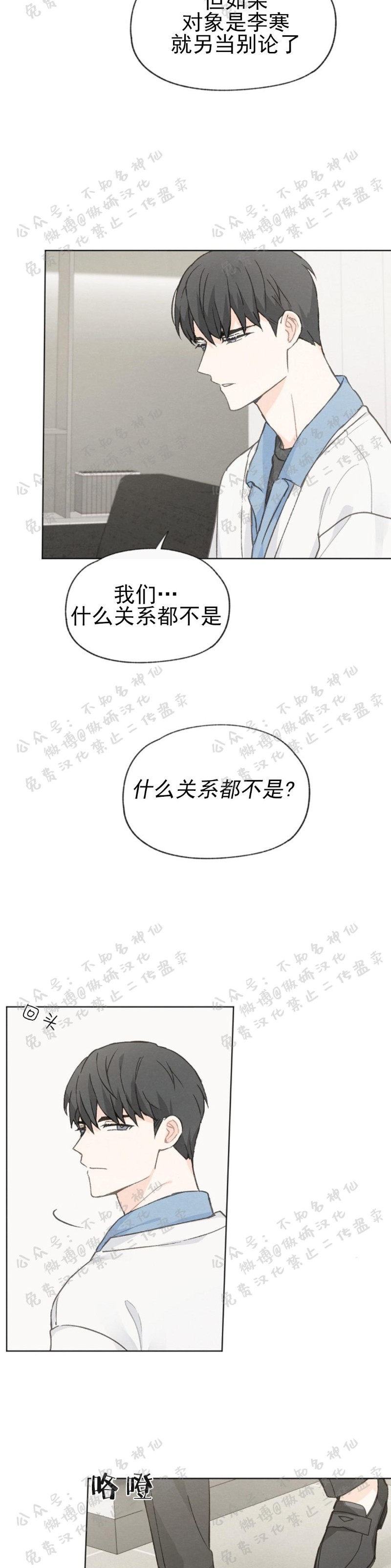 《爱憎缺乏/爱憎不明》漫画最新章节第43话免费下拉式在线观看章节第【7】张图片