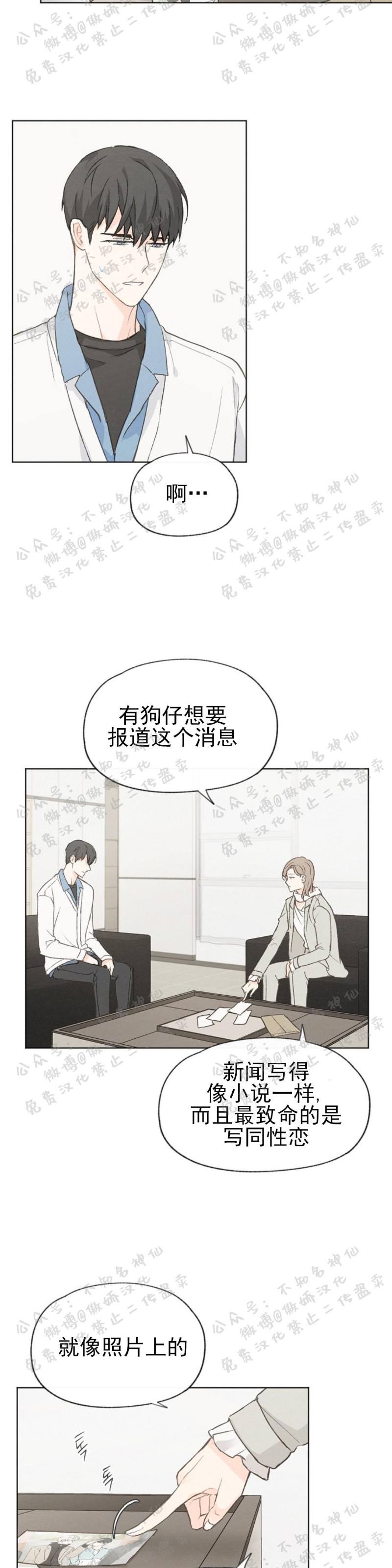 《爱憎缺乏/爱憎不明》漫画最新章节第43话免费下拉式在线观看章节第【4】张图片