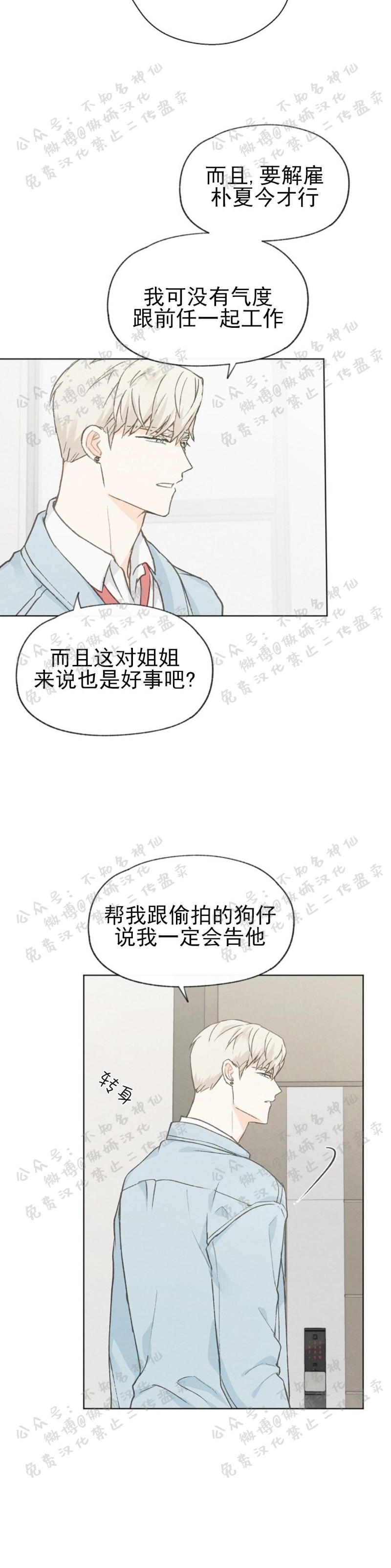 《爱憎缺乏/爱憎不明》漫画最新章节第43话免费下拉式在线观看章节第【11】张图片