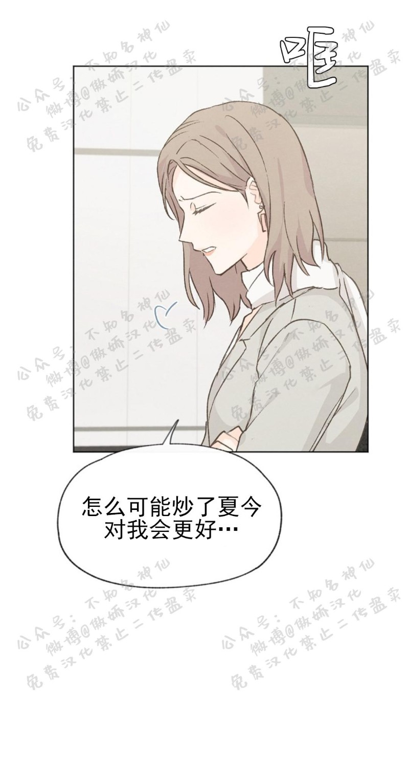 《爱憎缺乏/爱憎不明》漫画最新章节第43话免费下拉式在线观看章节第【13】张图片