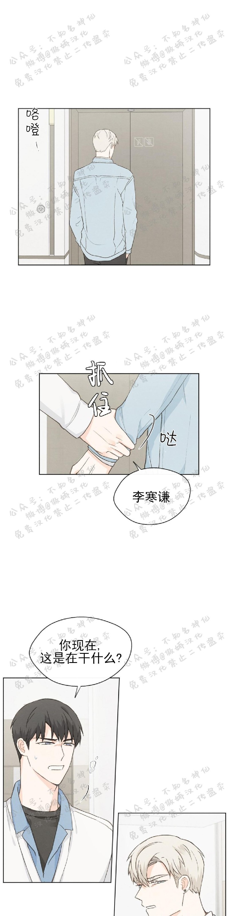 《爱憎缺乏/爱憎不明》漫画最新章节第43话免费下拉式在线观看章节第【14】张图片