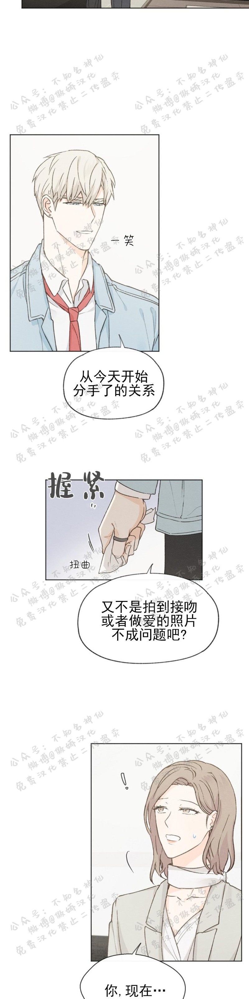 《爱憎缺乏/爱憎不明》漫画最新章节第43话免费下拉式在线观看章节第【10】张图片