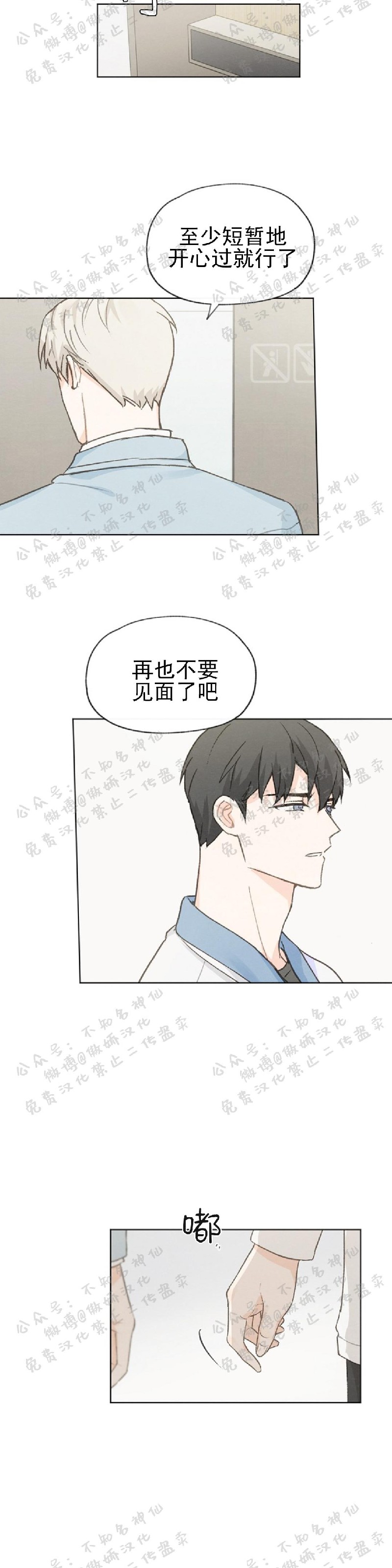 《爱憎缺乏/爱憎不明》漫画最新章节第43话免费下拉式在线观看章节第【17】张图片