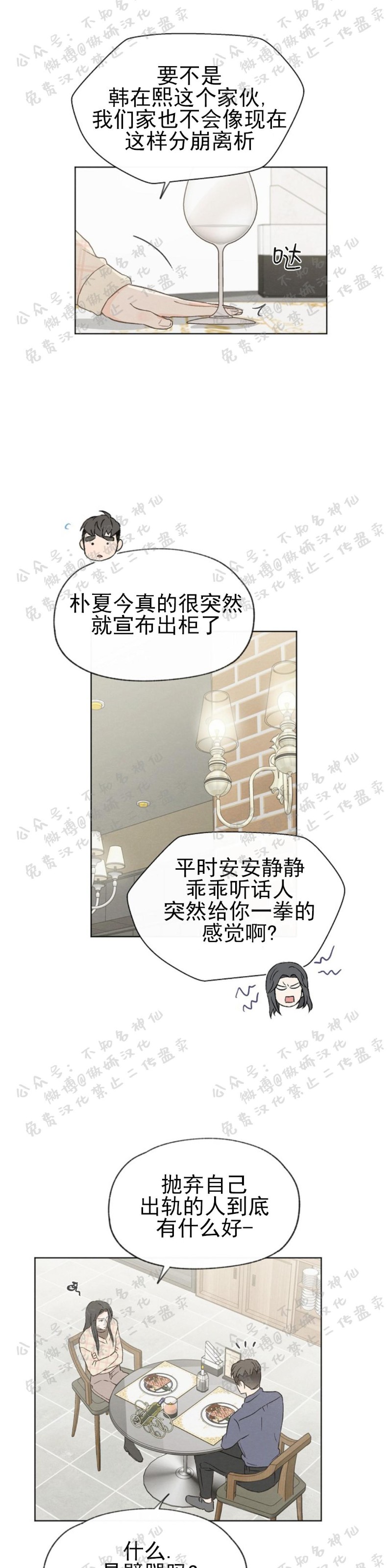 《爱憎缺乏/爱憎不明》漫画最新章节第43话免费下拉式在线观看章节第【22】张图片